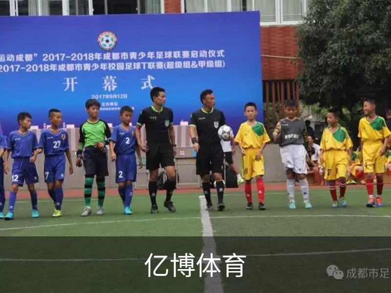 走进亿博体育